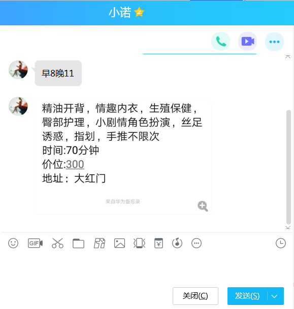 大红门按摩推油