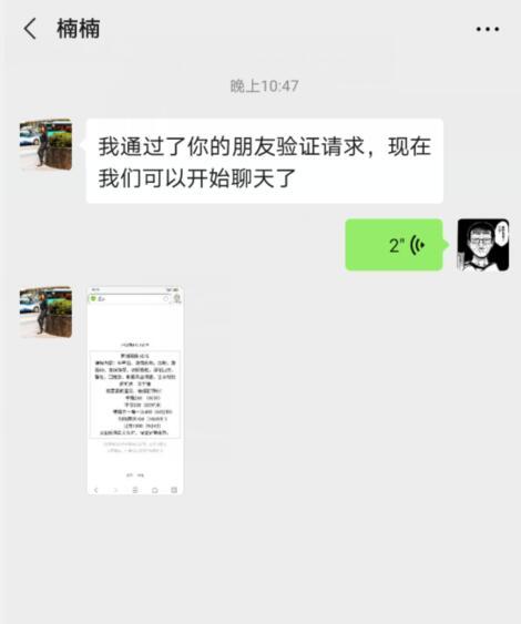 晚上到罗湖验证，楠楠骚妇