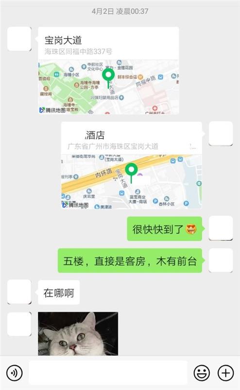 近期开始持续兼职的妹子