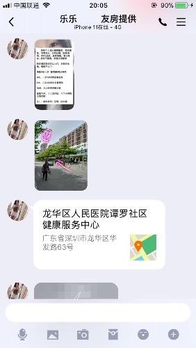 龙华乐乐验雷