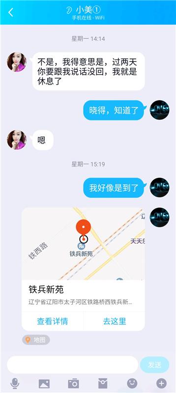 辽阳铁兵新苑白嫩小妹