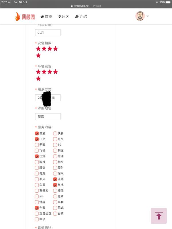 补发望京兼职联系方式