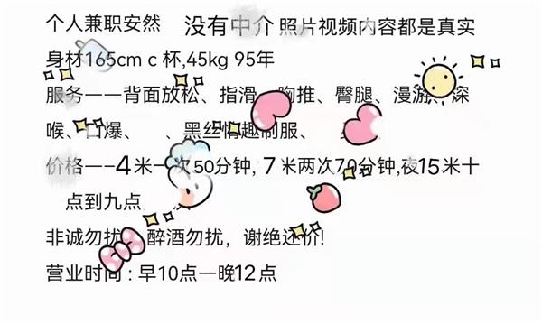 南京好看的妹妹安然