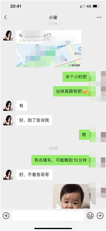 来自江苏的妹子