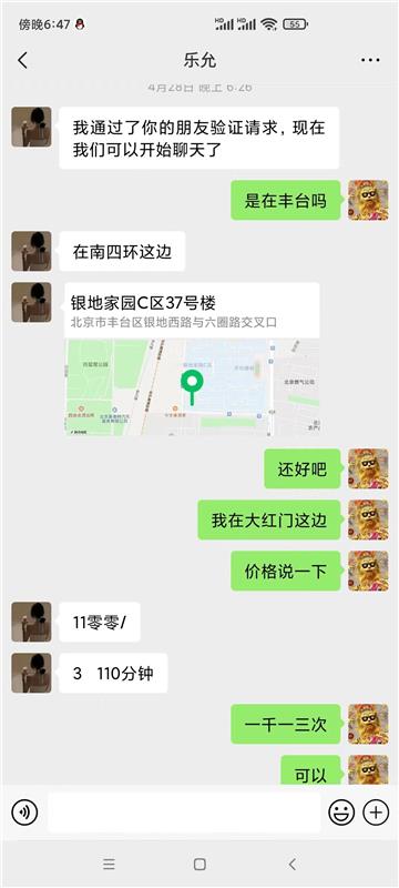 丰台的兼职小妹吧，挺可爱，服务好