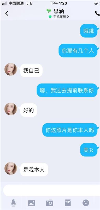 身材棒，前凸后翘的妹子一枚