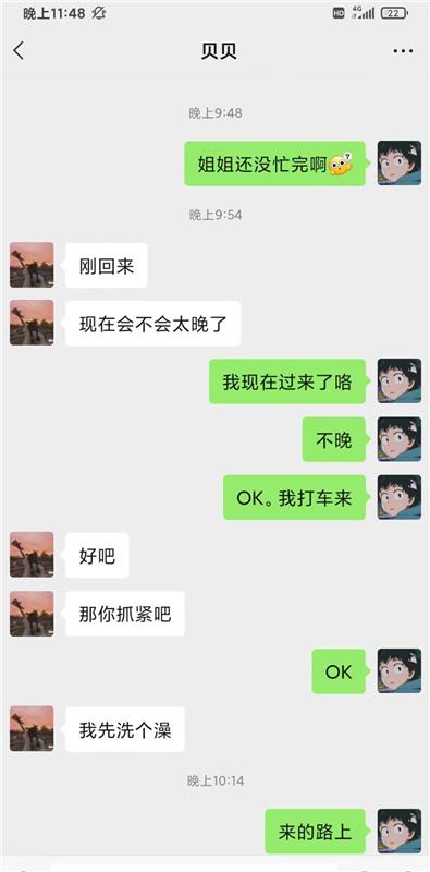 广州海珠区温柔贝贝
