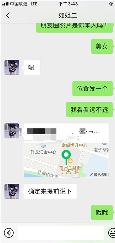 福州市台江区性价比超高的熟女少妇，泻火杠杠的