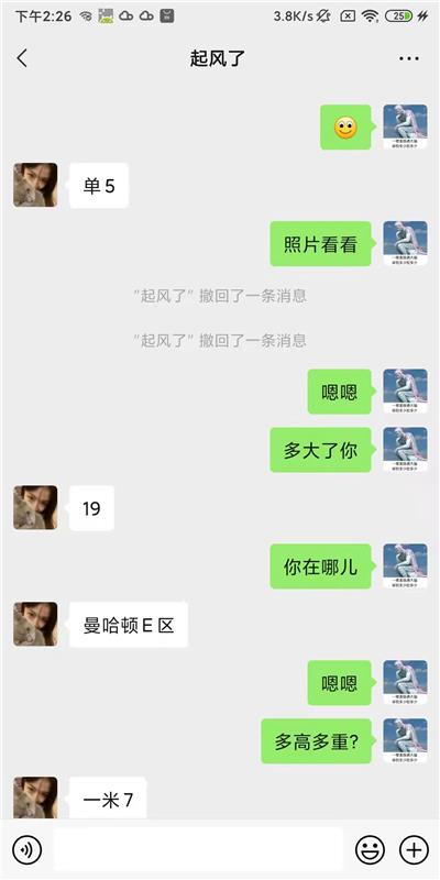 郑州颜值还行人品不行的妹子