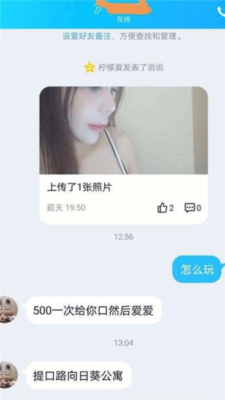 堤口路年轻小姐姐